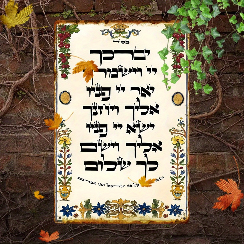 CIFBUY Hebrew Prayer Aluminum  - Home Bar Signs ulasan dan harga