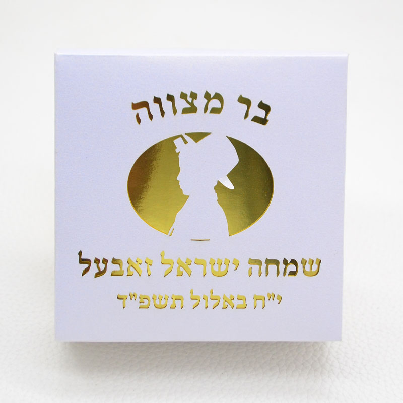 Mazal Tov Tefillin Kippah Lase - Bar Cart Gold ulasan dan harga
